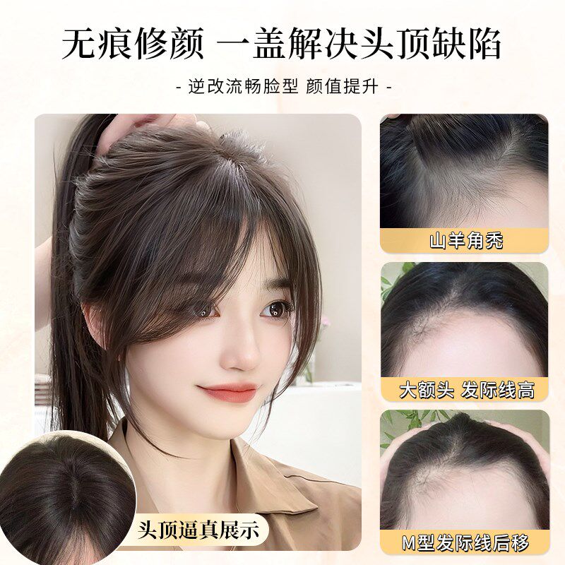 胎毛八字刘海假发女片头顶真发前额鬓角补发轻薄自然发际线假发贴