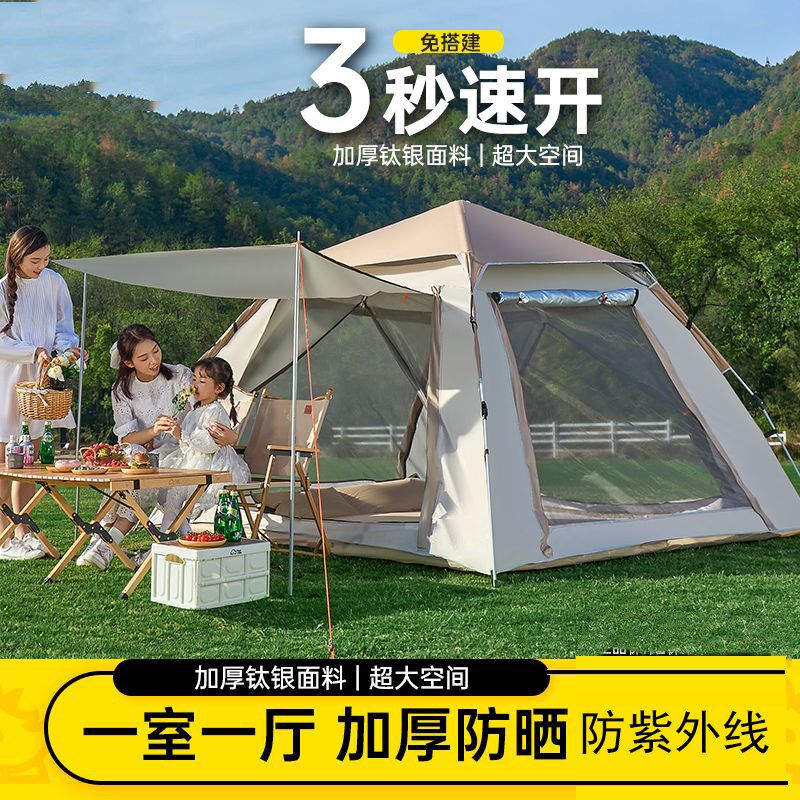 自动帐篷速开户外露营帐篷野营公园防晒遮阳便携折叠带门厅帐篷