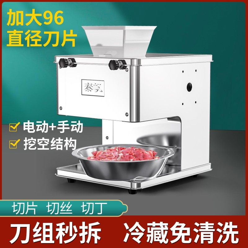 台式切肉片机商用电动熟食切菜切鱼片肉丝全自动绞肉丁不锈钢小型