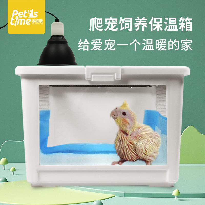 蜜袋鼯笼子保温箱恒温箱保暖箱子加热灯恒温箱子鹦鹉保温笼子箱子