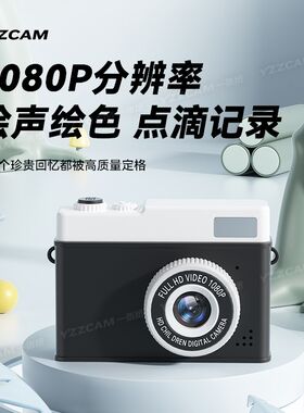 校园照相机数码ccd相机学生党可拍照可上传手机高像素儿童随身带