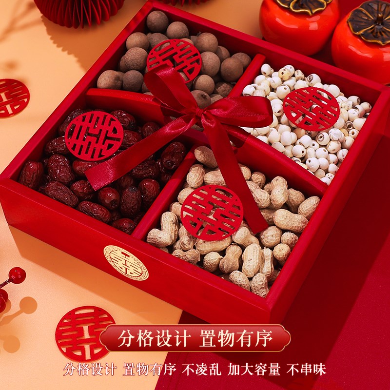 早生贵子干 干果组合结婚床上摆件模具婚礼订婚桌面摆台四宫格干