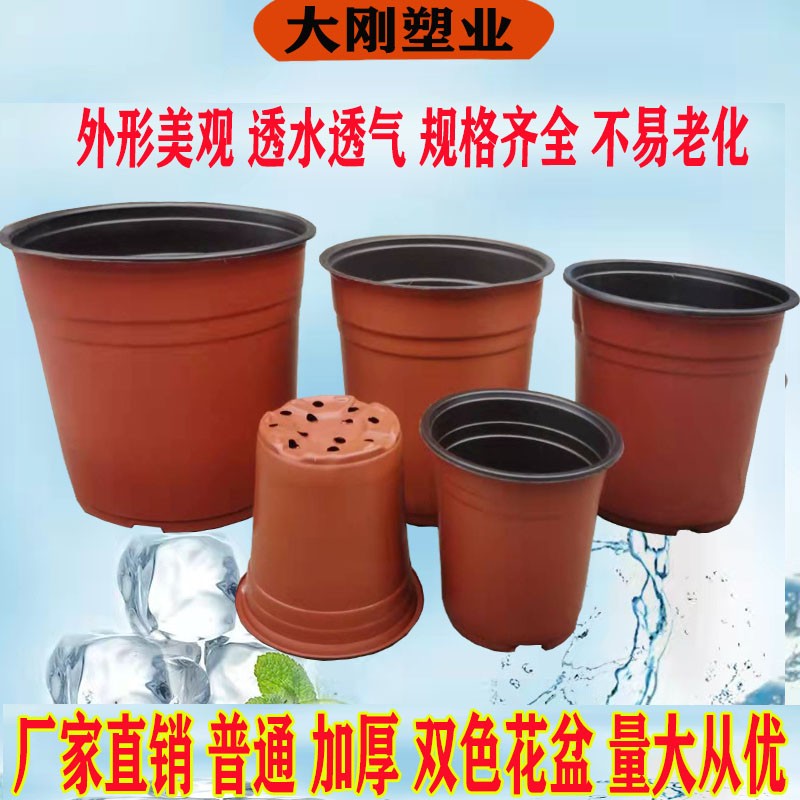 加厚双色盆多肉盆外红内黑花盆一次性塑料软花盆营养钵草莓盆
