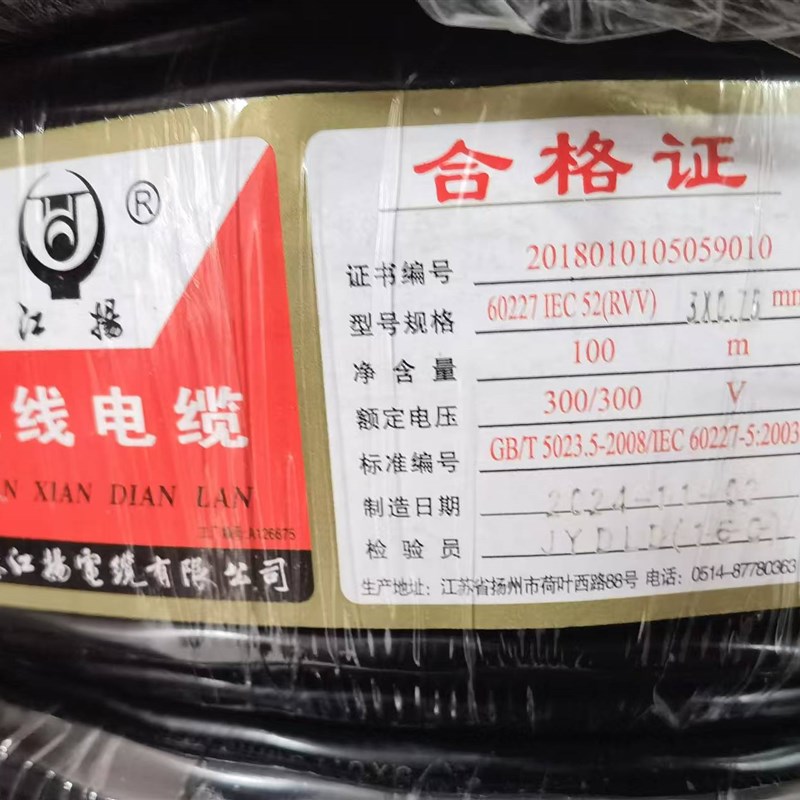 江扬RVV2芯0507515254软护套线电缆线电源线国标铜芯护套软线