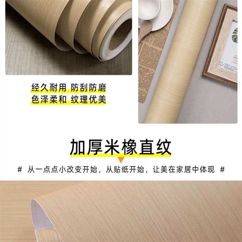 高端加厚木纹贴纸防水防潮自粘墙纸家具翻新衣柜桌面门贴