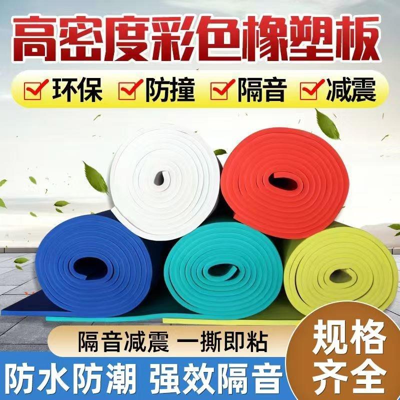 防撞保护棉泡沫海绵墙贴幼儿园防撞软包垫墙角海绵垫跆拳道儿童厚