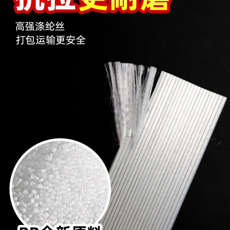 聚酯纤维打包带捆绑带包装带打包塑料带打包卡扣白色柔性手工扎带