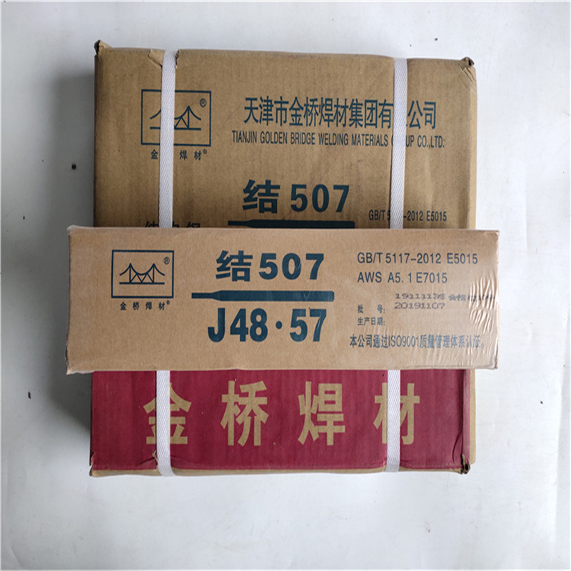 金桥J422 427 502 506 507碳钢电焊条2.5 3.2E7015 5016 5003整箱