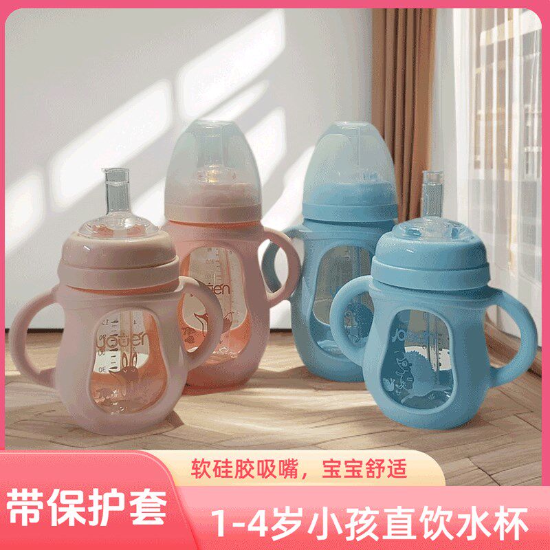 宝宝玻璃奶瓶直吸水杯1-4岁护齿软吸管喝水喝奶杯儿童小孩学饮杯