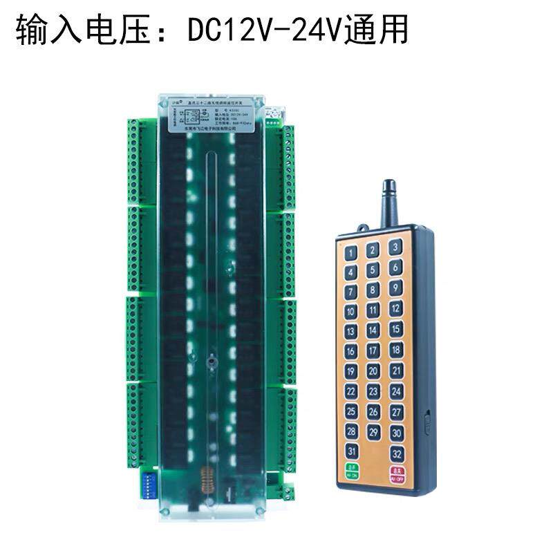 32路220V24无线遥控开关多路展厅灯工厂电灯具远程电源通断器吸顶