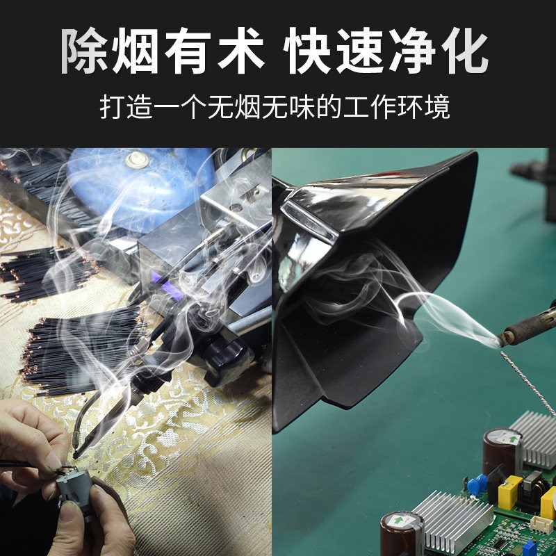 小型焊锡烟雾净化器工业烙铁电焊激光打刻除尘吸烟机抽排烟设备