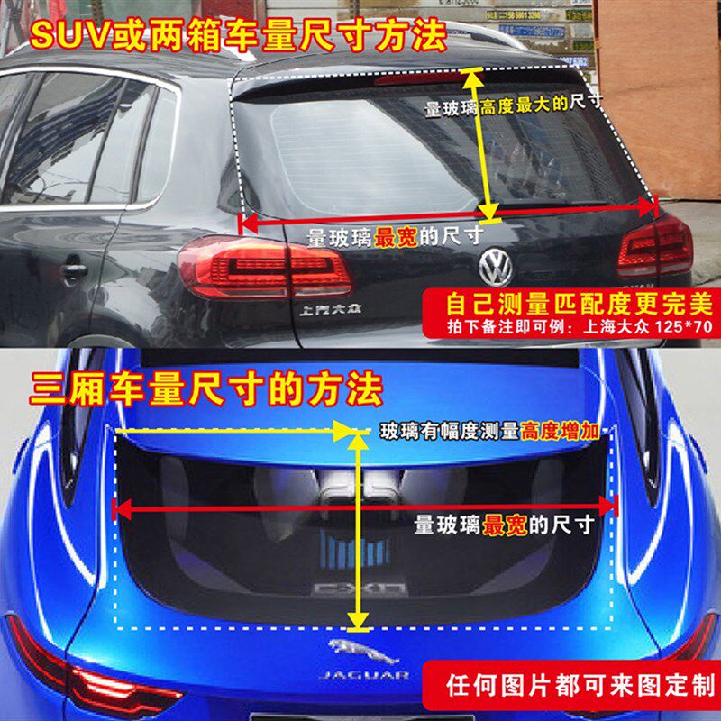 定制后车窗个性车贴单透玻璃贴膜汽车身反光后车窗贴纸3D立体广告