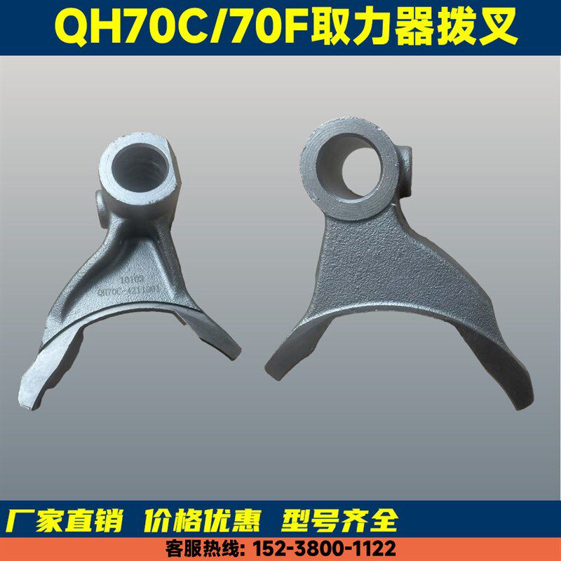 取力器拨叉配件零件吊车洒水车环卫车QH5070QC65BQCZ70A取力器用