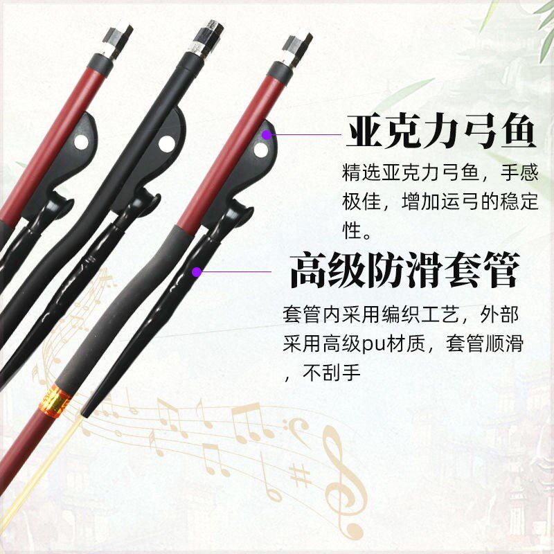 二胡弓子高档二胡琴弓真马尾毛紫檀弓黑檀弓专业演奏拉弓乐器配件