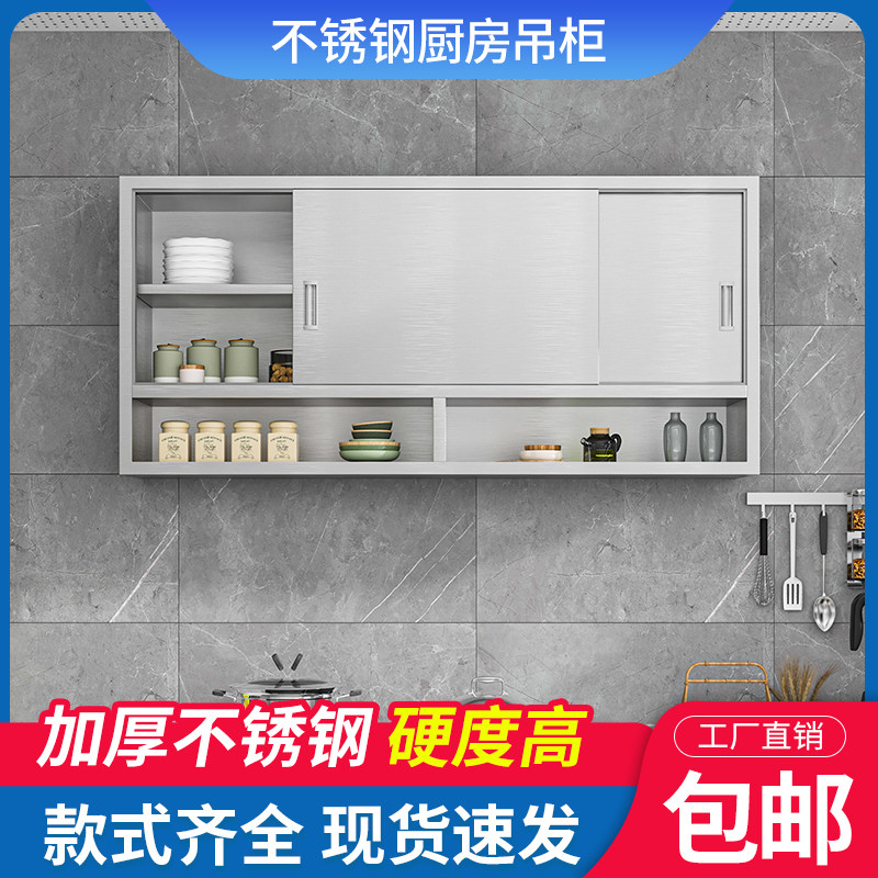 不锈钢厨房挂墙式储物吊柜调料架子壁挂收纳柜阳台卫生间顶柜定制