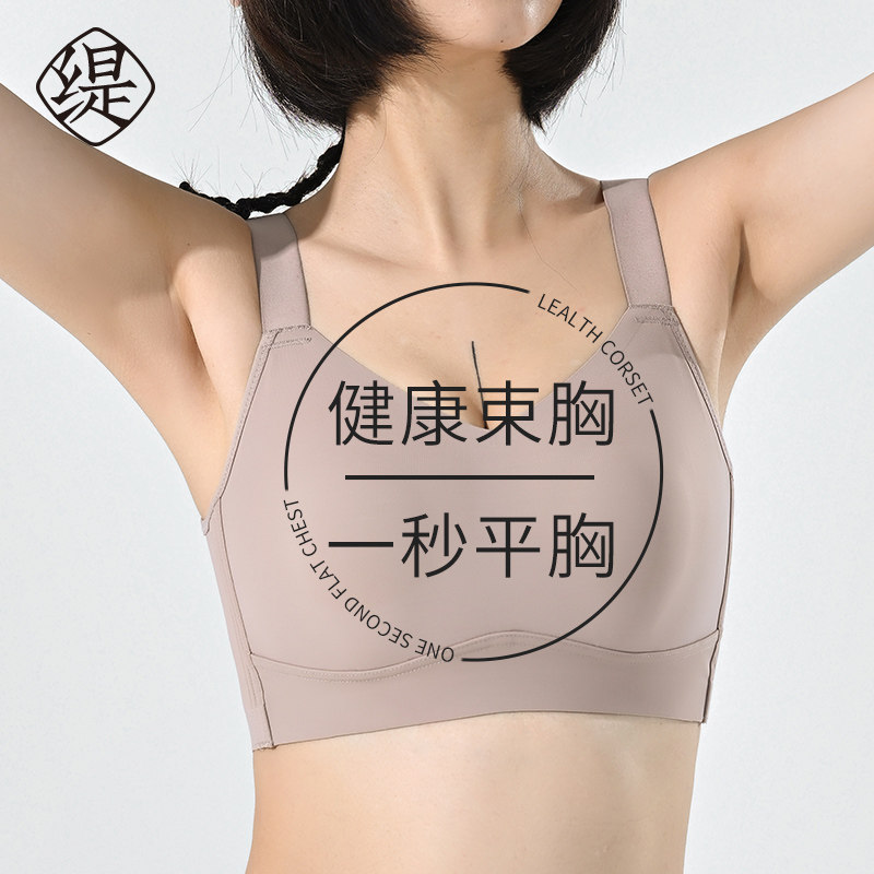 内衣大胸显小束胸女les超平运动无痕全罩杯防下垂无钢圈超薄文胸