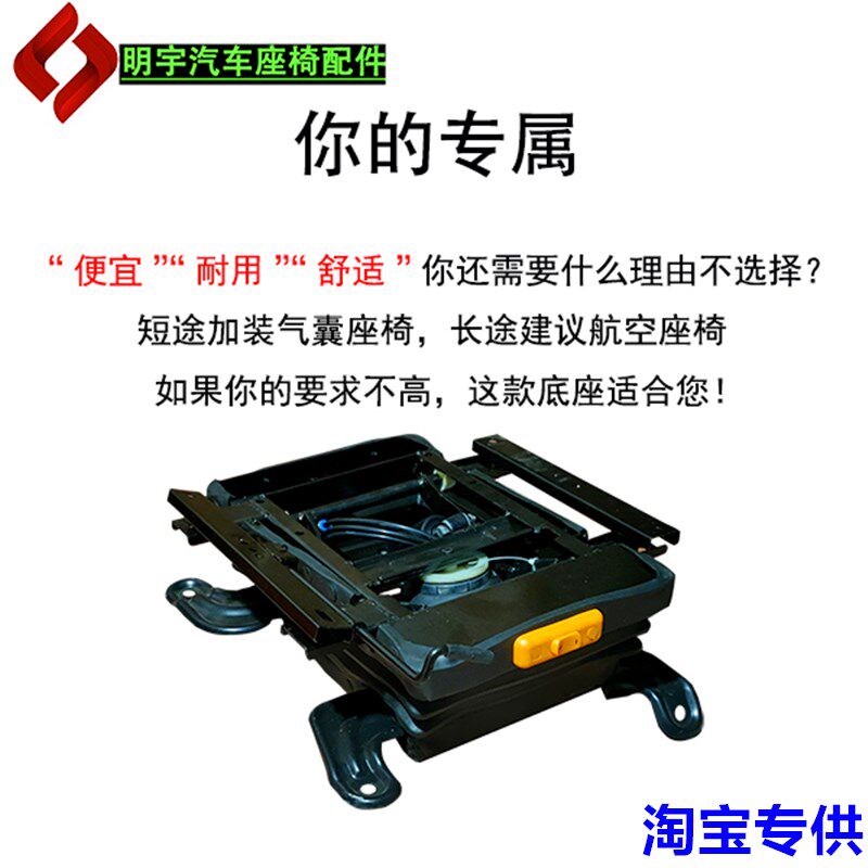 改装货车重汽豪沃轻卡悍将统帅豪曼气囊座椅底座重汽王牌气囊底座