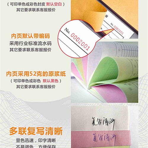 单据定制收款收据定做送货单两联二联三联带复写费用报销费单订制