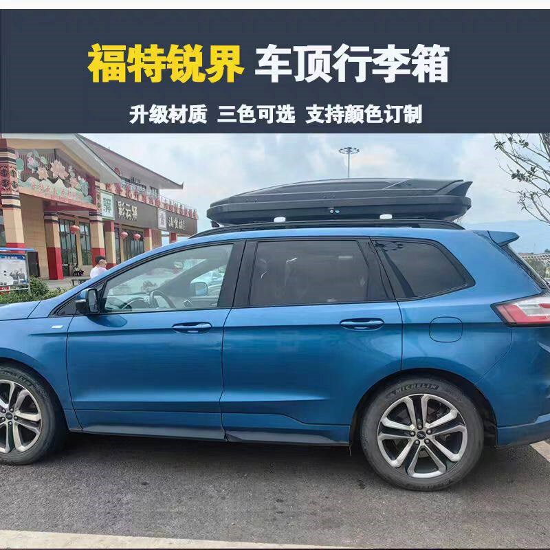 适用于福特锐界 升级款车顶行李箱SUV车载车顶架储物箱汽车行李架