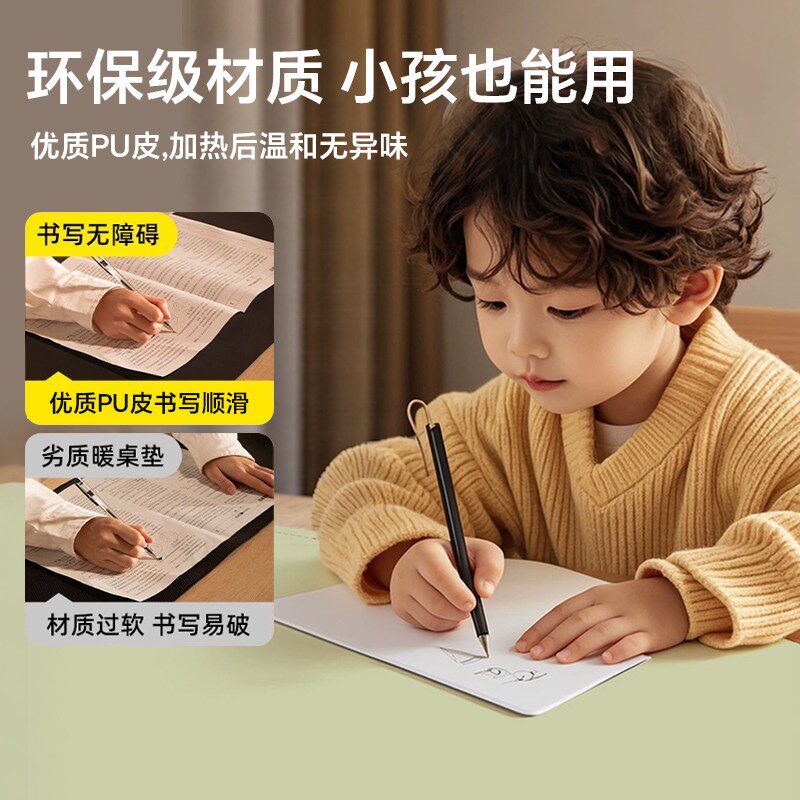 护眼学习发热桌垫书桌学生加热鼠标垫暖手垫写字垫超大桌面电热垫