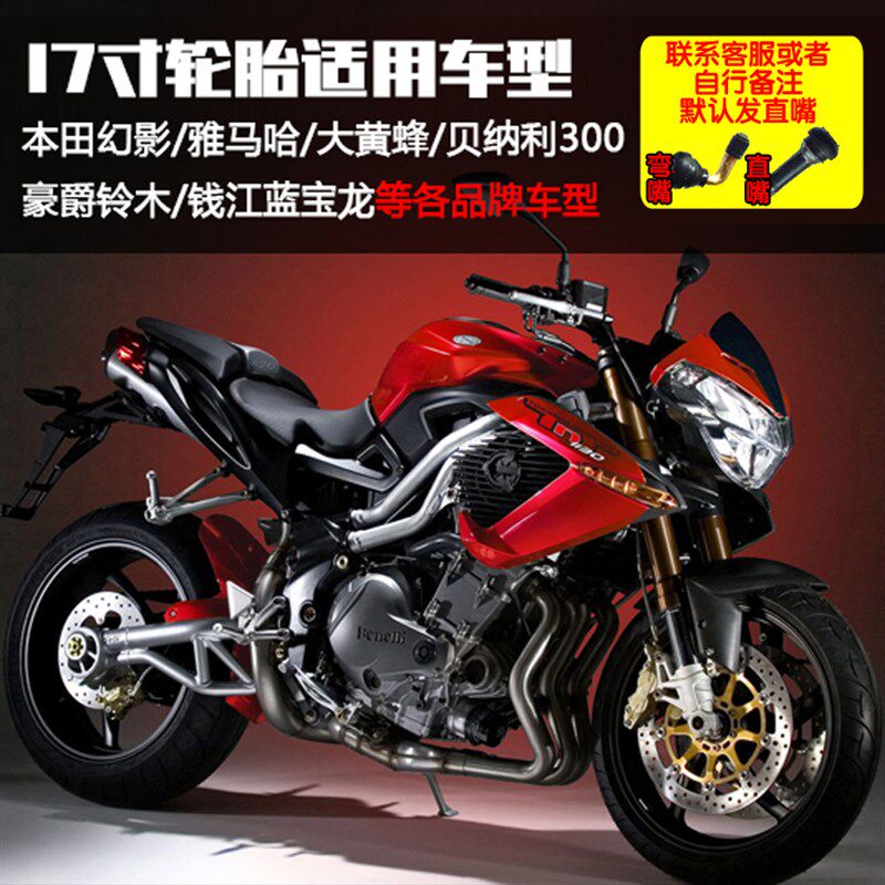 跑车轮胎100/110/130/140-60-70-80-17/16寸摩托高速公路赛真空胎