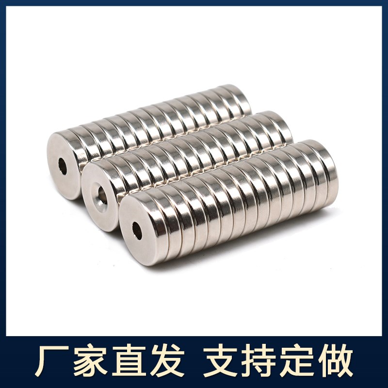 强力磁铁D20X4孔5mm圆形带孔强磁磁铁超强力吸铁石钕硼强磁磁扣贴