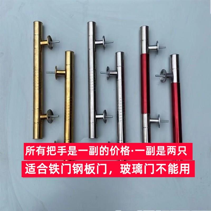 不锈钢农村大铁门拉手拉把老式铁门把手手柄金色双开大门把手明装