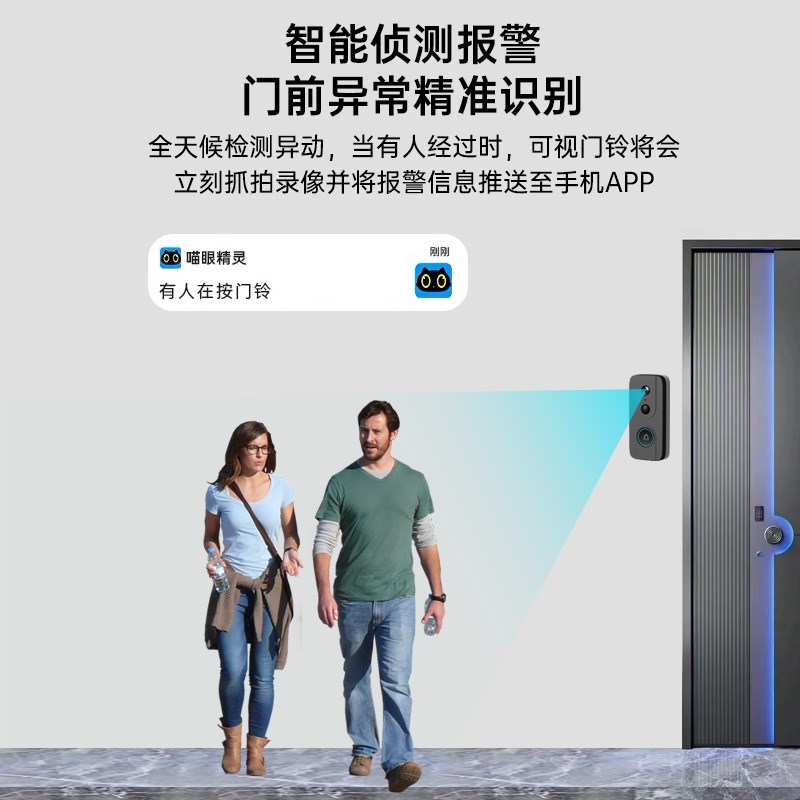 免插电可视门铃电子智能监控智能入户门口摄像头家用无线360度