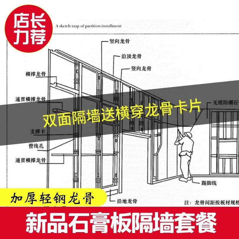 隔断石膏板轻钢龙骨隔墙隔断墙耐火防潮配螺丝一站式全套材料