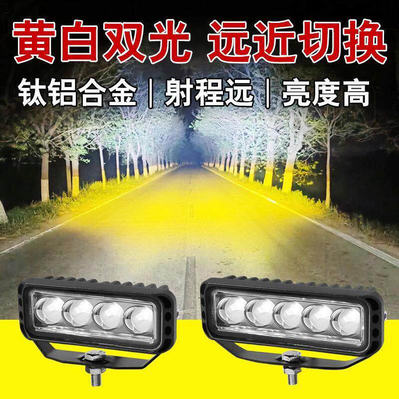 黄白四珠透镜射灯led激光炮射灯货车中网改装超亮激光灯铺路强光