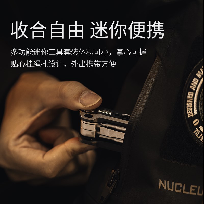 TILTA铁头螺丝刀工具套装多功能迷你折叠收纳便携随身拓展上手提