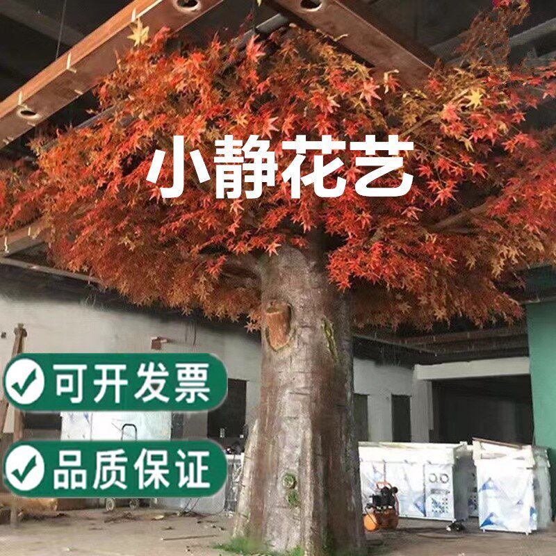 仿真树大型室内装饰包柱子假树玻璃钢景观造景大树红枫树仿真榕树