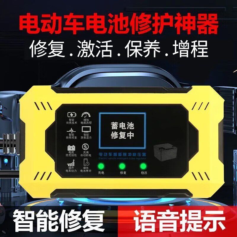 电动车电瓶修复器激活延长电池寿命续航脉充电器电动修复器通用型
