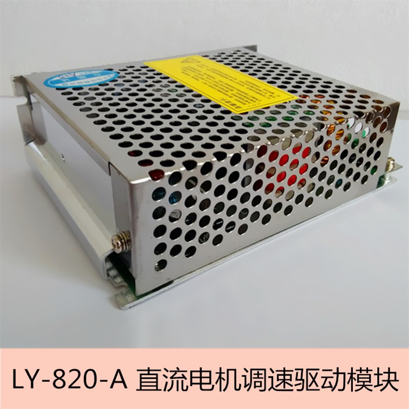 220V大功率PWM直流永磁/励磁有刷电机马达驱动模块/调速控制器板