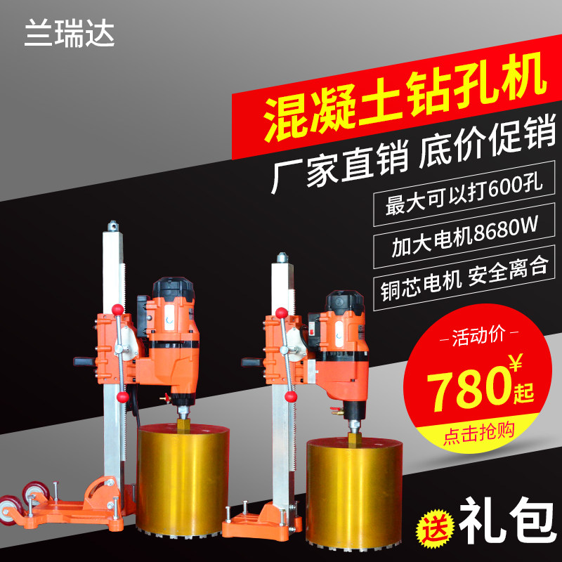 新工业款大功率台式水钻打孔机三相电子调速器速水磨钻孔空调下水