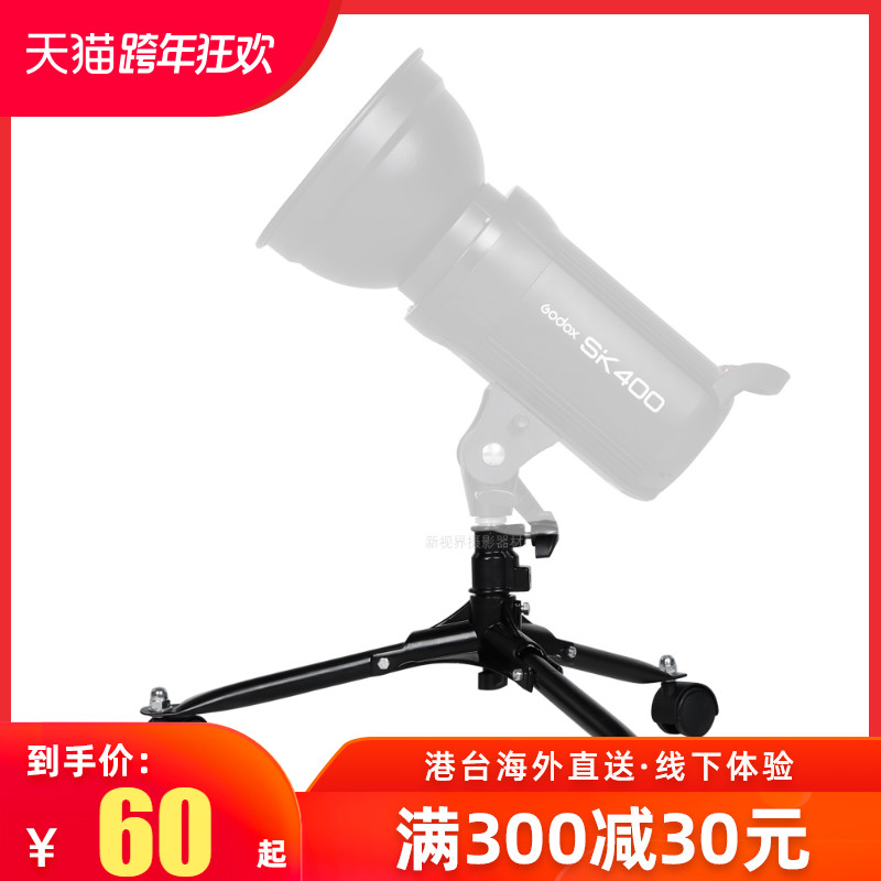 摄影闪光灯20cm带轮地灯架折叠背景灯摄影灯柔光棚支架影棚附件