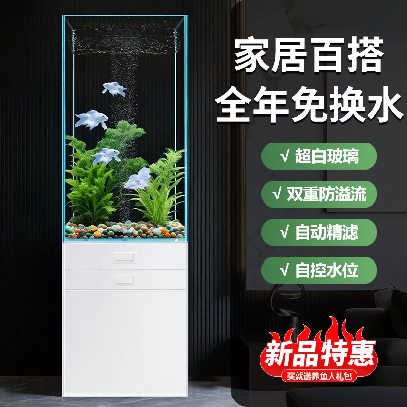 客厅大中型超白玻璃制氧过滤一体机生态立式鱼缸柜缸免换水水族箱