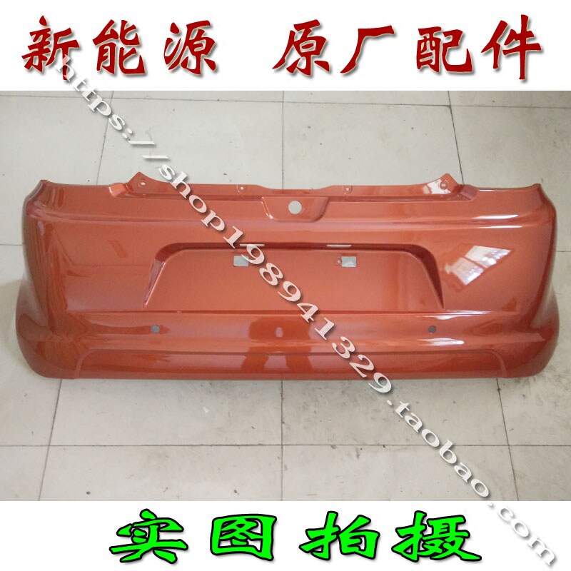适配比德文M6雷丁D50D70宝路达DS5众新海全电动汽车后保险杠后杠