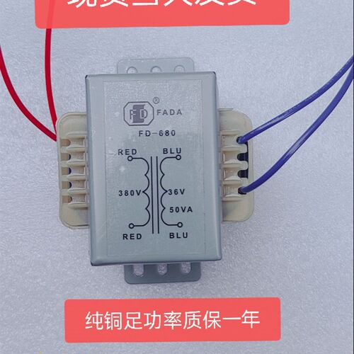 FADA链条葫芦专用电源变压器 FD570 FD650 FD660 FD680 380V转36V