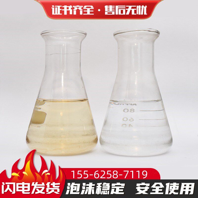 3%6%水成膜/氟蛋白/合成泡沫灭火剂 AFFF/FP/S抗溶消防泡沫液