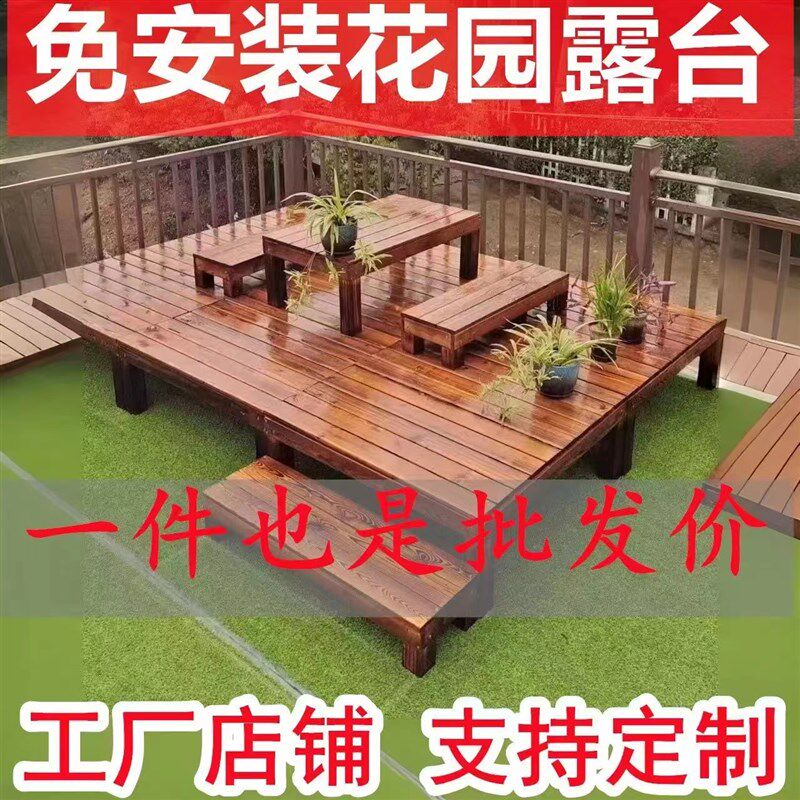 露天庭院子露台室外木板户外碳化实木地板阳台防水防腐木休闲平台
