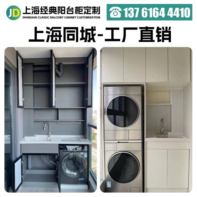 上海阳台柜洗衣柜定制定做 楼梯下收纳柜阳台洗衣柜洗衣池一体柜.图片
