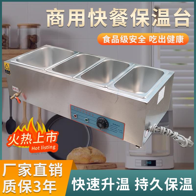 出口特供110v台式快餐保温台加热盆车售饭打菜台不锈钢汤粥池饭店