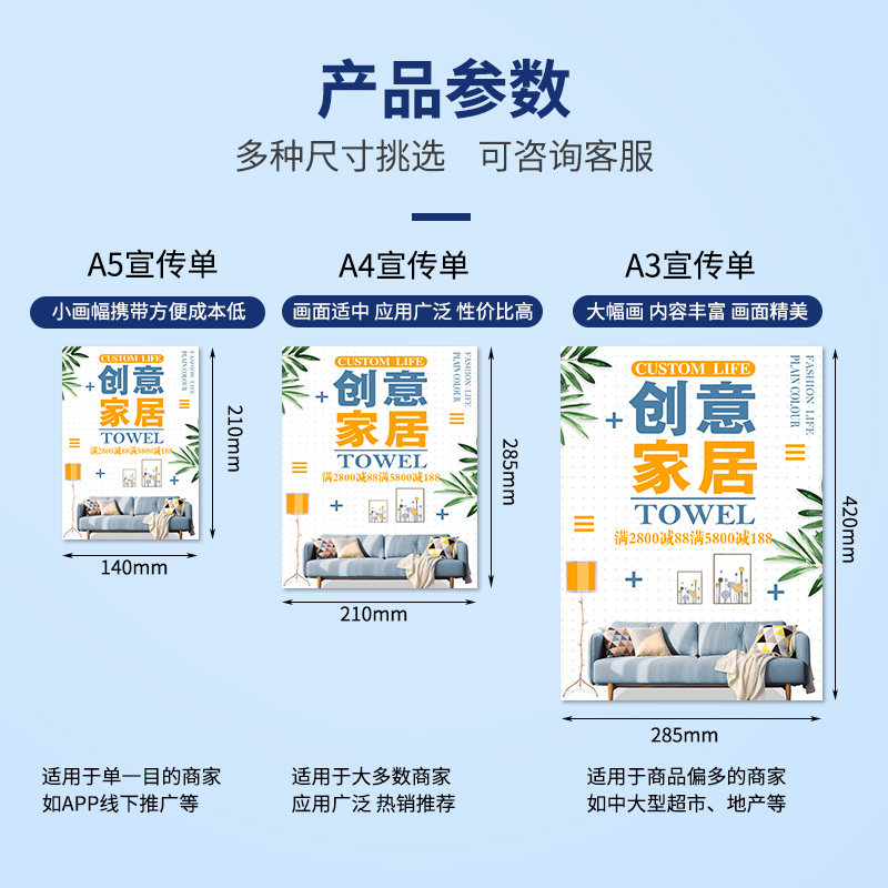 装修广告宣传单印制全屋定制宣传DM传单页打印瓷砖彩页a4纸双面折