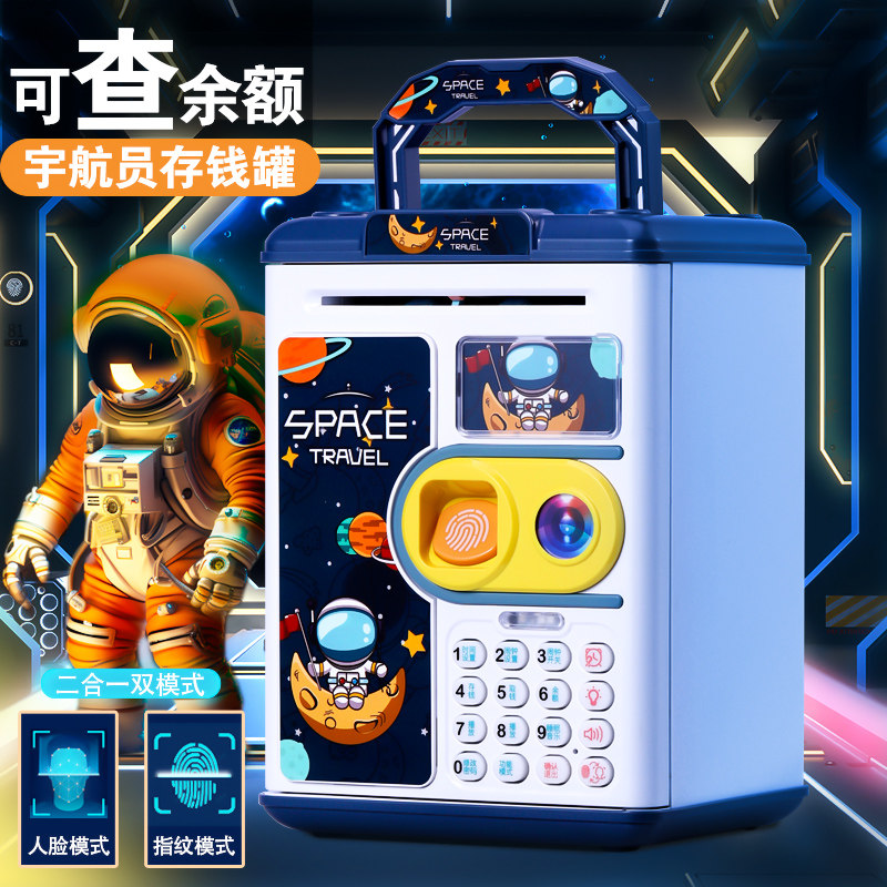 儿童存钱罐男孩2024新款密码创意龙年储钱箱女孩人脸可存可取硬币