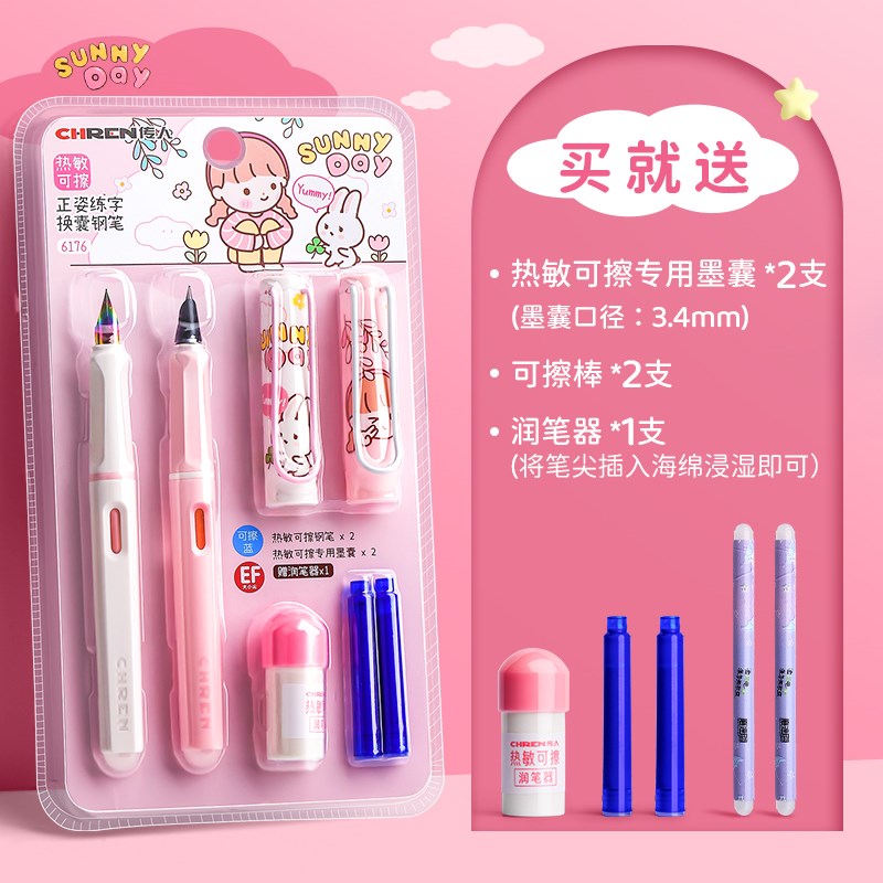 小学生热可擦钢笔三年级学生专用女生款小仙女热敏可擦写替换墨囊