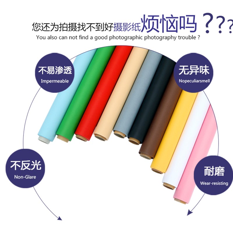 单色背景纸 纯色卷发影楼拍照摄影 拍摄拍图抠图白色黑色1.35*5米