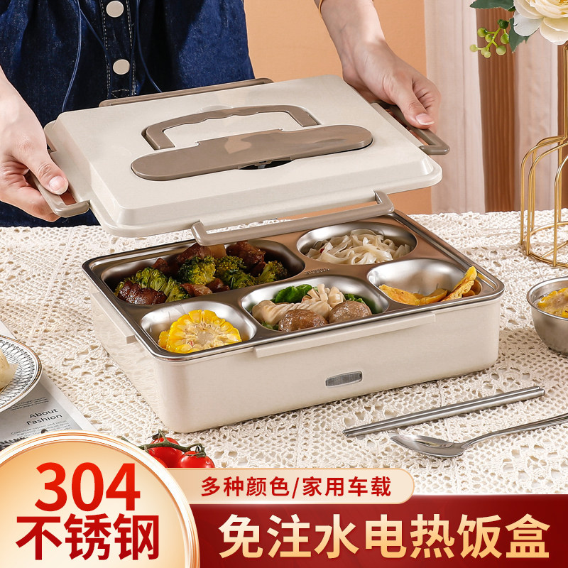 304不锈钢加热饭盒免注水电热饭盒大号车载保温饭盒 便捷自热餐盒