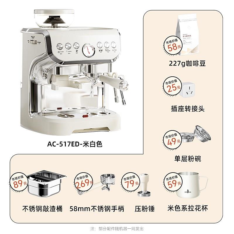雪特朗AC-517ED咖啡机小型家用商用意式浓缩全半自动带研磨一体机
