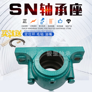 铸钢轴承座瓦合轴壳SN207 208 209 210 211 212 213 214 215